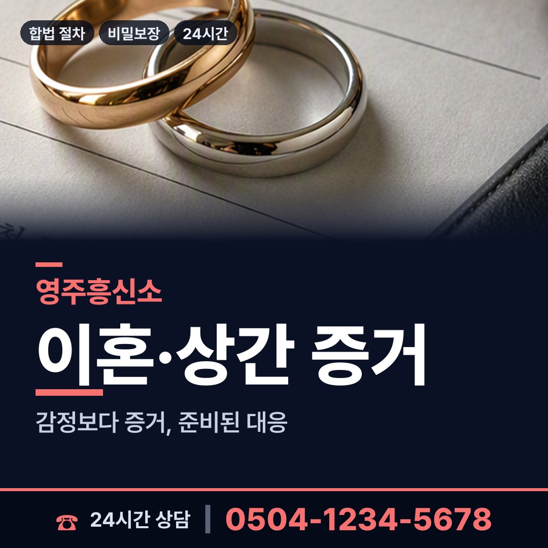 영주 장수면 생모찾기 상담 안내